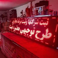 تابلو روان ال ای دی تابلوروان تلویزیون شهری  ۱۰۶در۴۲|فروشگاه و مغازه|تهران, شهرک رضویه|دیوار
