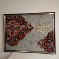 تابلو فرش کالیگرافی