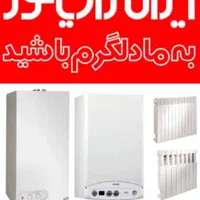 نماینده رسمی پکیج ایران رادیاتور درانواع ظرفیت ها|آبگرمکن، پکیج، شوفاژ|اصفهان, شاهزید|دیوار