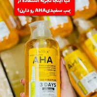 سرم روشن کننده امریکایی