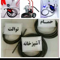 لوله بازکنی وتخلیه چاه 100درصدتضمینی|خدمات پیشه و مهارت|اندیمشک, |دیوار