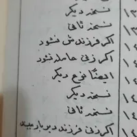 کتاب .دعا نویسی تضمینی|کتاب و مجله مذهبی|کرج, خرمدشت|دیوار
