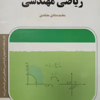 معلم آمارریاضی وتدریس کنکورفیزیک دبیرخصوصی ریاضیات