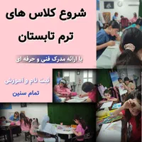 آموزشگاه نقاشی با ارائه مدرک فنی و حرفه‌ای|خدمات آموزشی|رشت, سعدی (تختی)|دیوار