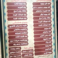 اشپز و کمک اشپز