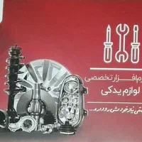 فروش،آموزش،پشتیبانی برنامه و نرم افزارحسابداری هلو|خدمات مالی، حسابداری، بیمه|شیراز, عادل آباد|دیوار
