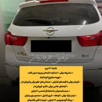 هایما‌اس۷پرو نقدواقساط(تا۵سال‌بانکی)|خودرو سواری و وانت|تهران, ظفر|دیوار