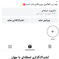اینسناگرام