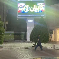 تابلو ال ای دی روان.تلویزیون شهری.فول کالر|فروشگاه و مغازه|باقرشهر, |دیوار