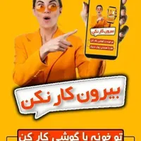 کار در منزل فقط برای خانوم های گل