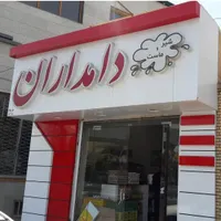 دژپاد نما کامپوزیت و چوب ترمو مدل هارمونی|خدمات پیشه و مهارت|یزد, |دیوار