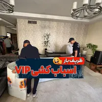 باربری حمل باراثاث کشی جابجایی بسته‌بندی 0تا100|خدمات حمل و نقل|تهران, ارم|دیوار