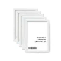 بسته 5 عددی قاب سفید A4