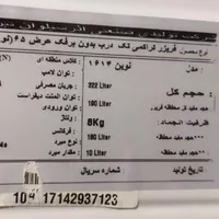 یخچال فریزر دوقلو سیلوان|یخچال و فریزر|مهاباد (آذربایجان غربی), |دیوار