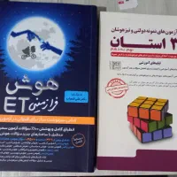 کتاب تیزهوشان