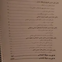 کتاب جزوه معلمی آموزگاری|کتاب و مجله آموزشی|مشهد, آزادشهر|دیوار