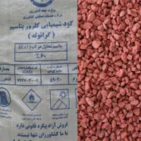 خریدار انواع کود شیمیایی و حواله(خرید و فروش)|خدمات باغبانی و درختکاری|قروه, |دیوار