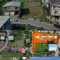زمین داخل بافت تنکابن- خوبان رزگاه 1400متر توافقی