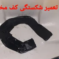 تعمیر مخازن آب صنعتی و خانگی|خدمات پیشه و مهارت|بندر کنگان, |دیوار