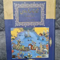 قرآن کریم ، نفیس و طلاکوب، شاهنامه نفیس فردوسی|کتاب و مجله مذهبی|تهران, امام حسین(ع)|دیوار