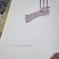 کاب خیام قدیمی به سه زبان|کلکسیون اشیاء عتیقه|تهران, سرآسیاب دولاب|دیوار