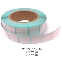 رول کاغذی و کارتخوان،ریبون پرینتر، برچسب ضدسرقت|پرینتر، اسکنر، کپی، فکس|کرج, آزادگان|دیوار