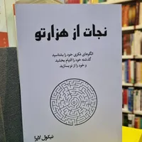 راهنمای نگارش رساله/ پایان نامه/ مقاله و ویراستاری