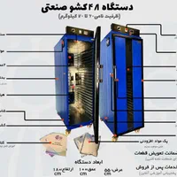 دستگاه خشک کن میوه سبزی خانگی گازی برقی e5|سایر لوازم برقی|تهران, جردن|دیوار