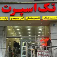تعمیرات صندلی وتودوزی ماشین های ایرانی وخارجی|خدمات موتور و ماشین|تهران, هوانیروز|دیوار