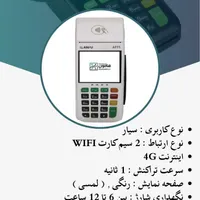 تعمیرات و فروش دستگاه کارتخوان|خدمات پیشه و مهارت|مشهد, جلالیه|دیوار