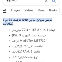 گوشی دوج s40سالم همه چی