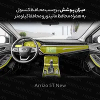 پک کامل محافظ داخل کابین انواع خودرو داخلی و خارجی|قطعات یدکی و لوازم جانبی|مشهد, احمدآباد|دیوار