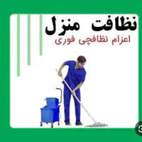 نظافت واحدهای کلید نخورده
