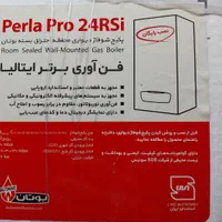 پکیج دیواری پرلا پرو ۲۴ Perla pro rsi بوتان|آبگرمکن، پکیج، شوفاژ|تهران, نیروی هوایی (پیروزی)|دیوار