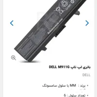 باتری لپ تاپ Dell