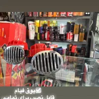 انواع بوق خودرو|قطعات یدکی و لوازم جانبی|اندیشه, اندیشه فاز ۱|دیوار