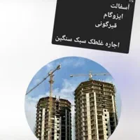 اجاره قلطک غلطک ۲تنی ۱تنی ویبره۲۰تنی اجاره کاتربرش|ماشین‌آلات صنعتی|شهریار, |دیوار