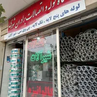 لوله آب پنج لایه بی تی اس برای لوله کشی|عمده‌فروشی|مشهد, الهیه|دیوار