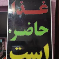 تابلو غذا حاضر است ال ای دی ثابت و چشمک زن|فروشگاه و مغازه|شیراز, شیخ علی چوپان|دیوار