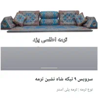 پشتی شاه نشین زری دار کد ۵۰۰۱ ترمه تراکم بالا سنتی|پشتی|مشهد, وکیل‌آباد|دیوار
