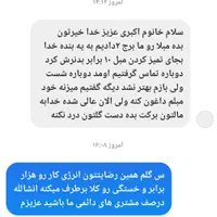 مبلشویی عدالت توسط خانم واقا