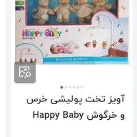 آویز بالای تخت نوزاد|اسباب و اثاث بچه|اصفهان, دشتستان|دیوار