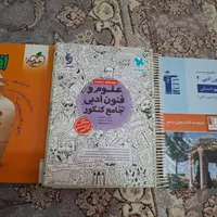 کتاب کنکور انسانی|کتاب و مجله آموزشی|رشت, سلیمانداراب|دیوار