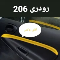 چرم کاری قطعات و بغل درب 206.207.پژو و..|قطعات یدکی و لوازم جانبی|مشهد, وحدت|دیوار
