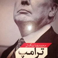 کتاب|کتاب و مجله آموزشی|اصفهان, توپخانه ارتش|دیوار