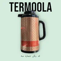 فلاسک رجال فلزی ( رنگ‌بندی )|ظروف نگهدارنده، پلاستیکی، یک‌بارمصرف|شیراز, شهرک گلستان|دیوار