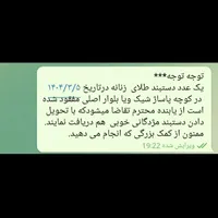 مفقود شدن دستبند طلا