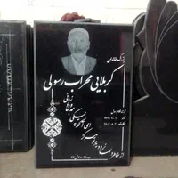 فروش سنگ قبر تحویل3روزه|مصالح و تجهیزات ساختمان|مشهد, تلگرد|دیوار