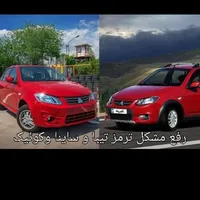 سیلندر ترمز تیبا ساینا کوئیک و پراید|خدمات موتور و ماشین|تهران, یاخجی آباد|دیوار