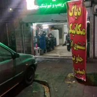 به یک مکانیک وجلوبندی ساز ماهر|استخدام صنعتی، فنی، مهندسی|تهران, اتابک|دیوار